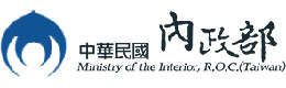 行政院內(nèi)政部