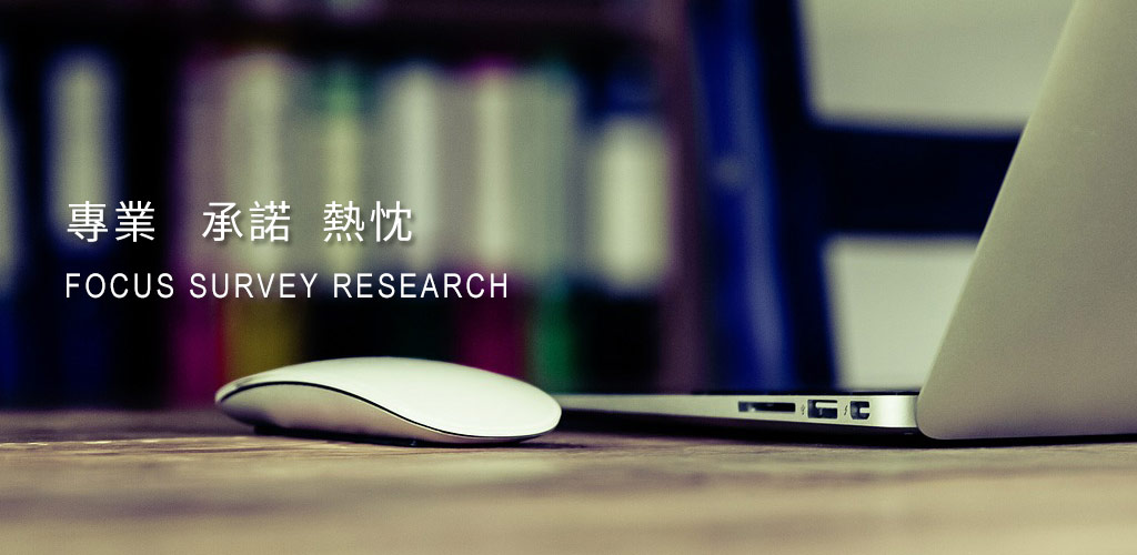 專(zhuān)業(yè)、承諾、熱忱